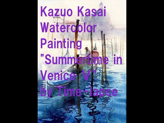 Kazuo Kasai Watercolor Painting "Summertime in Venice Ⅴ" by Time-lapse
