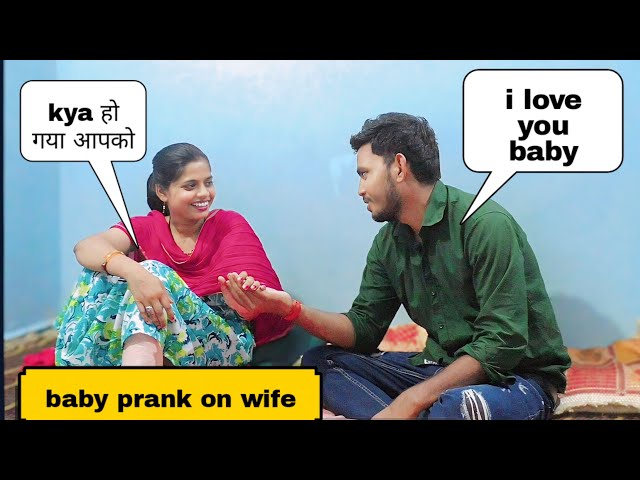 Baby Prank On Wife/ I love you baby/Romantic Prank On Wife