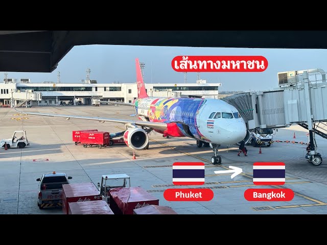 [TRIP REPORT] Thai AirAsia Airbus A320-200 (Economy Class) Phuket - Bangkok Don Mueang