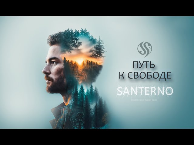 Santerno - Путь к свободе (Path to Freedom)