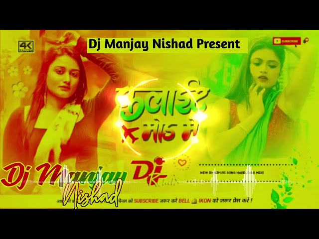 Flight Mode 📳 Khesari Lal Yadav Old Bhojpuri Song Dj Remix Hard Jumping Bass✓Dj Manjay Nishad