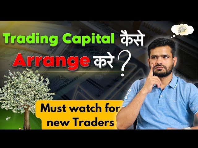 How to Arrange Capital and Start Your Trading Journey! 💹 | New Income Source 2024
