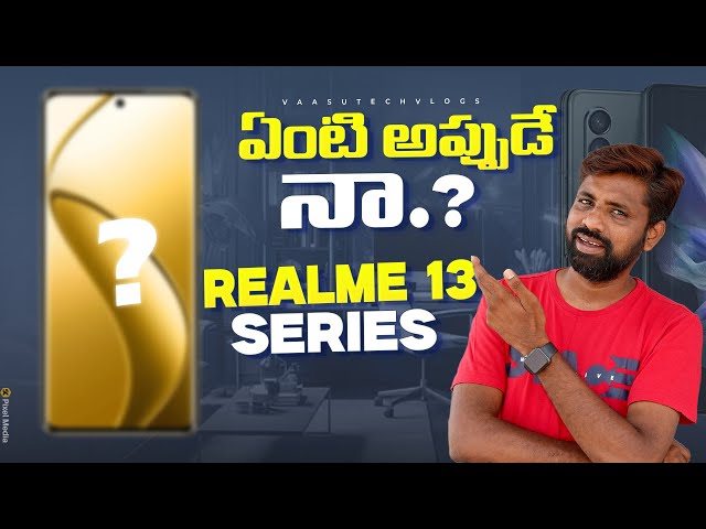 Realme 13 Series Soon, Top Upcoming Smartphones In July 2024 || In Telugu ||