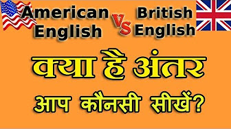 US Vs UK English.