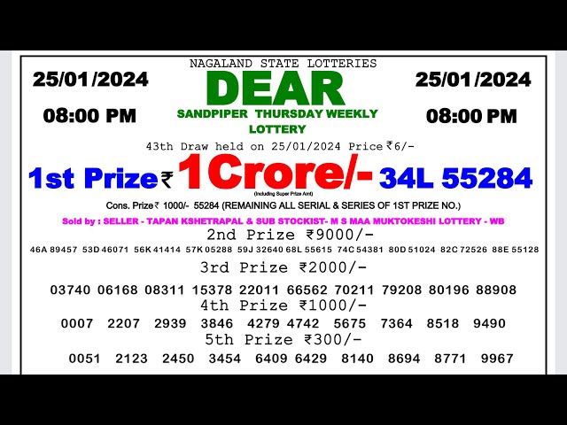 🔴Dear Lottery Sambad Live 8pm today 25.01.24 Nagaland State Lottery Result