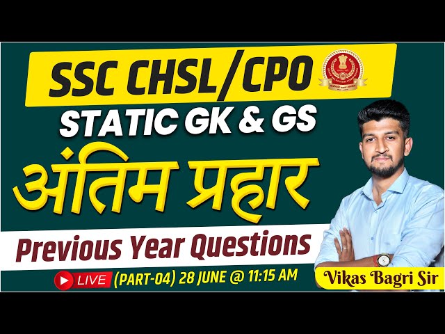 SSC CHSL 2024 | SSC CHSL, CPO GK GS & Static GK Class l Most important Topics for SSC Exams