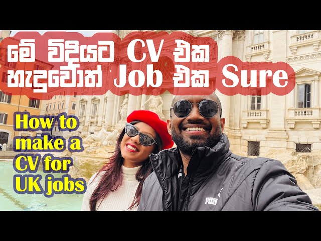 How to make a CV for UK Jobs | මේ විදියට CV එක හැදුවොත් Job එක Sure #sinhalavlogs #cvuk #ukvisa