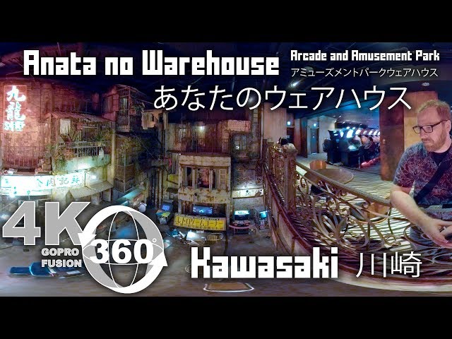 Anata No Warehouse Arcade in Kawasaki 360 Video ・ あなたのウェアハウス ・ アミューズメントパーク ウェアハウス川崎店 ・ 360度
