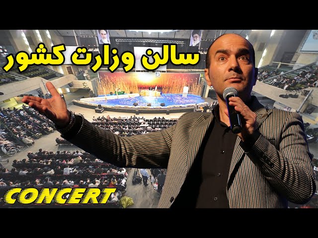 Hasan Reyvandi - Concert 2020 | حسن ریوندی - سالن وزارت کشور