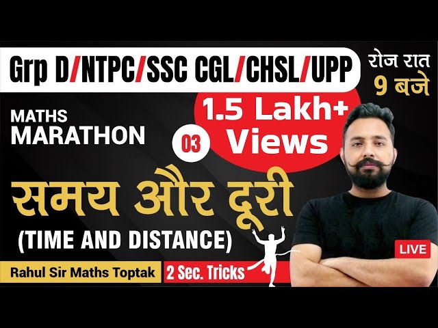 Time and Distance 3 | UPSI | SSC GD |  NTPC | Rrc Group D | SBI PO | Maths By Rahul Deshwal  Toptak
