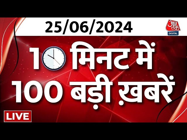 Top 100 News LIVE: आज की सबसे बड़ी खबरें | Parliament Session | PM Modi | CM Kejriwal | Breaking