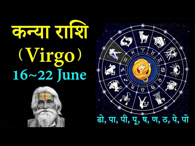कन्या राशिफल16~22 Jun I #zodiac #virgo
