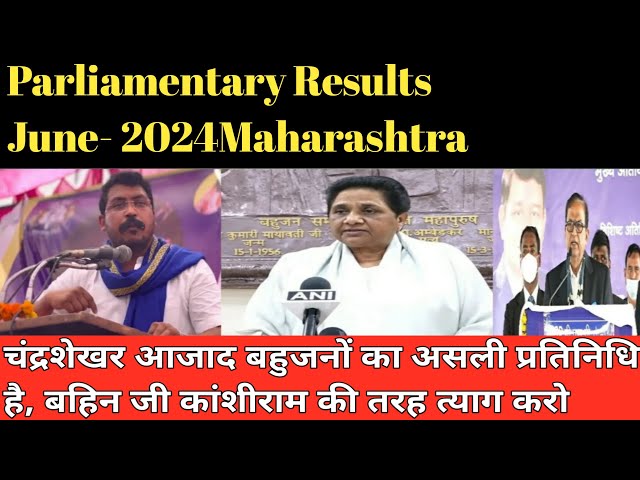 Parliamentary Results June- 2024Maharashtra@dalitdastak