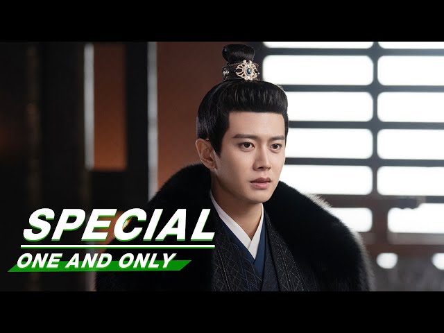 Special: Allen Ren Jialun - Jr. Nanchen King Zhousheng Chen | One And Only | 周生如故 | iQIYI