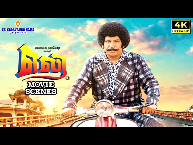 "ELI" Tamil Movie Mahanadi & Vaigai Puyal Vadivelu Super Hit Comedy Thriller Tamil Movie #scene HD