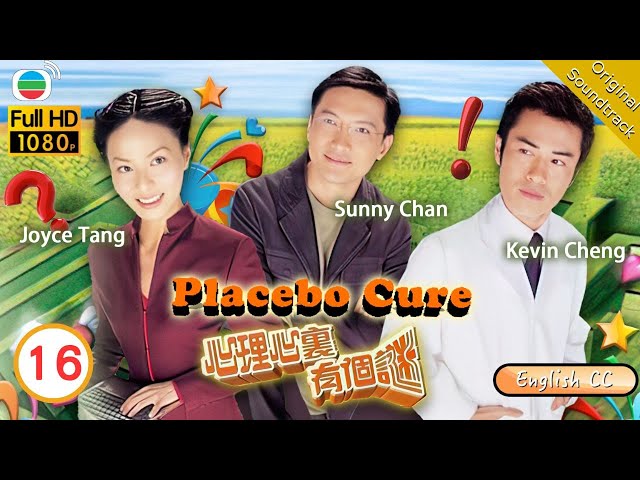 [Eng Sub] | TVB Medical Drama | Placebo Cure 心理心裏有個謎 16/20 | Kelvin Cheng Joyce Tang | 2006