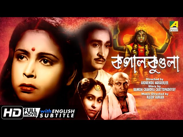 Kapalkundala - Bengali Full Movie | Tulsi Chakraborty | Bhanu Bandopadhyay | Nitish Mukherjee
