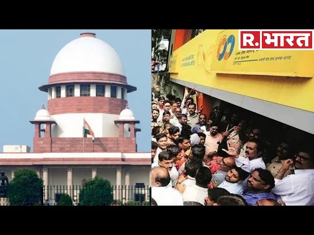 PMC Banks Scam: क्या Supreme Court करेगा खाता धारकों का इंसाफ? | Republic Bharat
