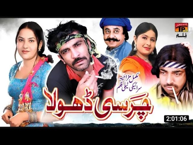 Charsi Dhola Saraiki comedy movie Part_1 | Akran Nizami Shahid akaash, Kabootar Chor part MSKvlogs