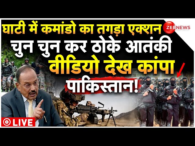 Indian Army Big Operation Against Terrorists In Doda LIVE : सेना ने ठोके आतंकी वीडियो देख कांपा PAK!