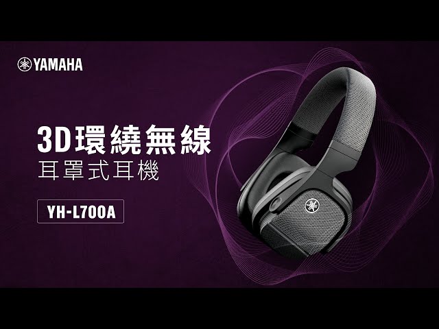 Yamaha｜YH-L700A 3D環繞無線耳罩式耳機