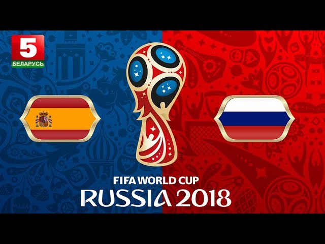 ЧМ-2018. Испания - Россия. Послематчевые пенальти