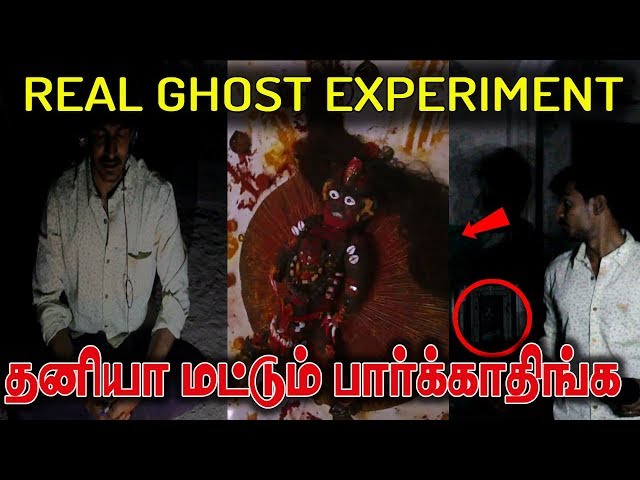 Real Ghost Haunting Captured On Camera At A Most Haunted Place / TAMIL GHOST VLOG