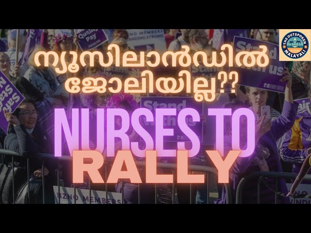 Join the Movement: Rally for Jobless Migrant Nurses - Trailer. New Zealand Malayalam Video #nzrn