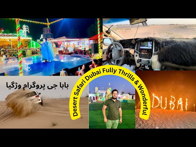 Adventure of Dubai Desert Safari | Most Thrilling & Existing Day | Rull ky Chasss aa gae 🤩🫣
