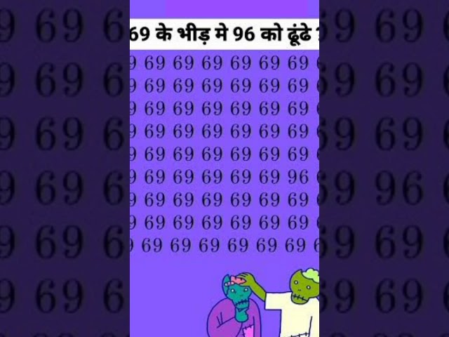 #puzzle #mathstricks 69 ki bhidmai96 ko thundo himanshuiqeyetest plz subscribe🥺🥺🥺🥺🥺