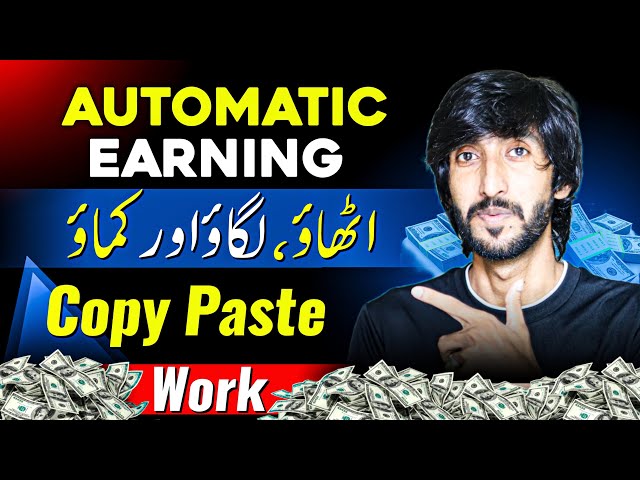 Very Easy Online Earning In Pakistan without Investment, Passive Income