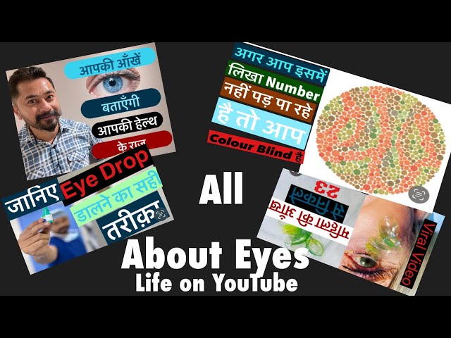 Colour vision Test | eyesight test in child| presbyopia | eye health | @LifeonYouTube
