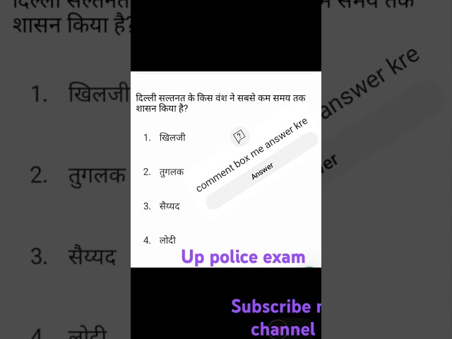 gk /gs question in hindi#up police exams#bihar Police call ssc exam #youtube shorts