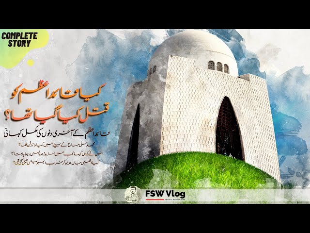 Last days of Muhammad Ali Jinnah | Quaid e Azam of Pakistan | Faisal Warraich