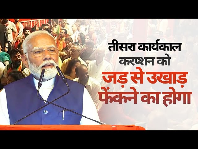 Digital India and technology have closed many avenues of corruption: PM Modi at BJP HQ