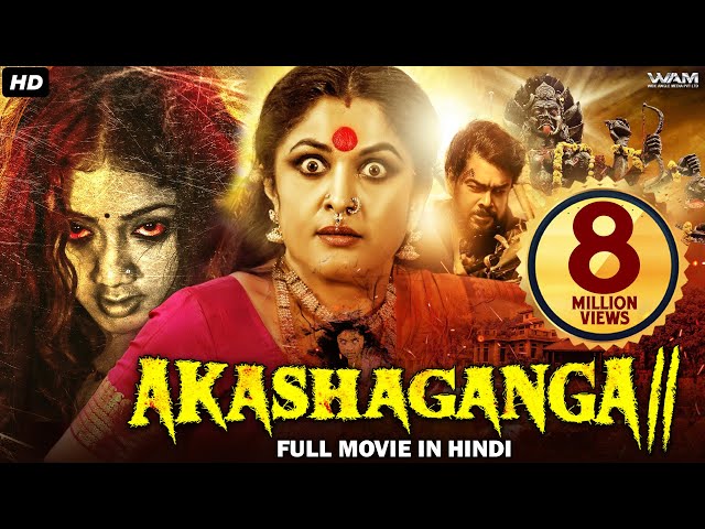 Akasha Ganga 2 | New Released South Indian Hindi Dubbed Movie | Ramya Krishna, Veena Nair