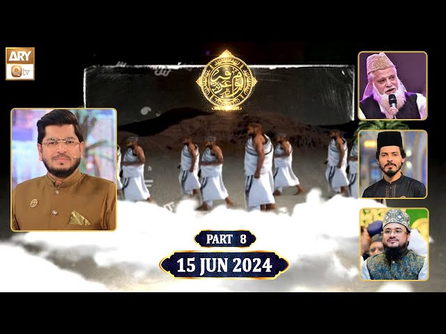 Youm ul Arfa - Hajj Special Transmission - Part 8 - 15 June 2024 - ARY Qtv