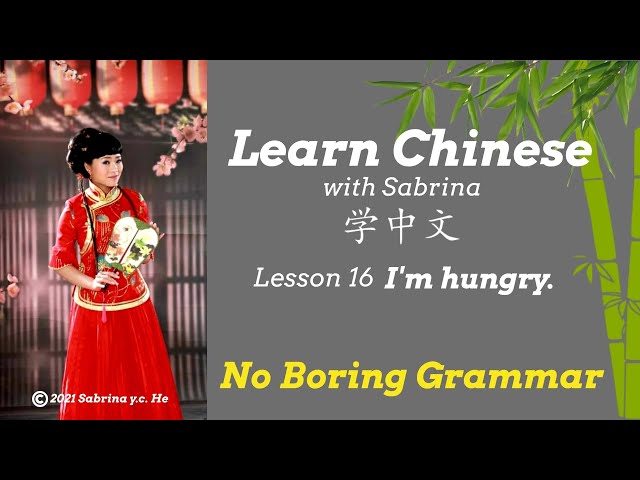 在国外用英语教中文 -第16课 我饿了 Learn Chinese with Sabrina, No Boring Grammar, Lesson 16 I’m hungry