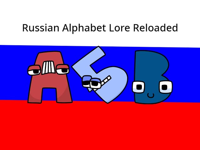 Russian Alphabet Lore Reloaded (A-Я)