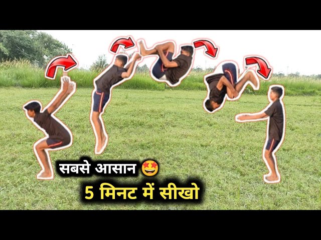 Backflip सिर्फ 5 मिनट में सीखो | How to Backflip in Hindi | Backflip easy tutorial | Back Jump