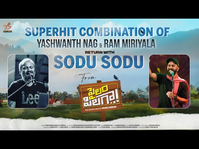Sodu Sodu Lyrical–Coming Soon | Pailam Pilaga | Yashwanth Nag | Ram Miryala | Sai Teja | Pavani