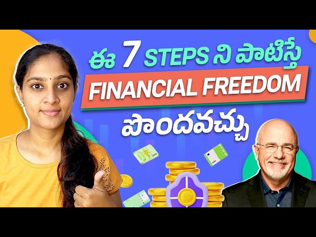 7 Baby Steps to Financial Freedom by Dave Ramsey | Financial Freedom Telugu
