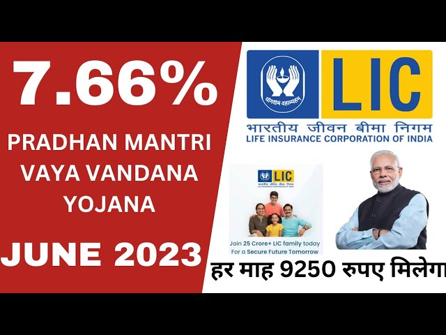 LIC Pradhan Mantri Vaya Vandana Yojana||PMVVY 2023||प्रधानमंत्री वय वंदना योजना||Full Details