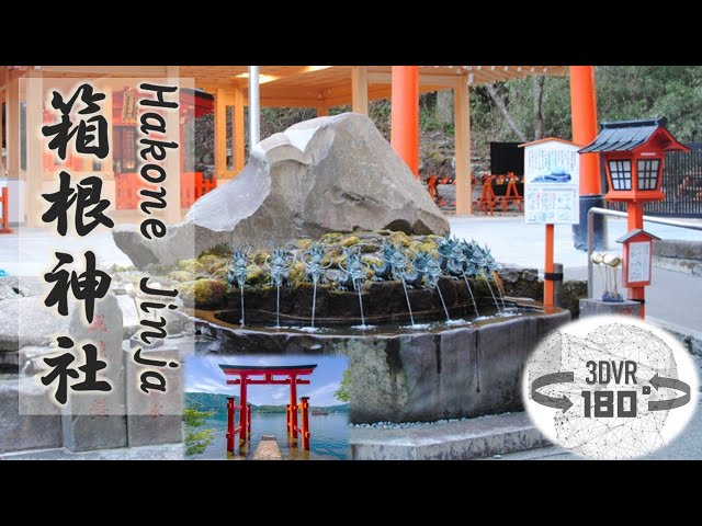【5.7K/3DVR】箱根神社 -Hakone Jinja-【180°】