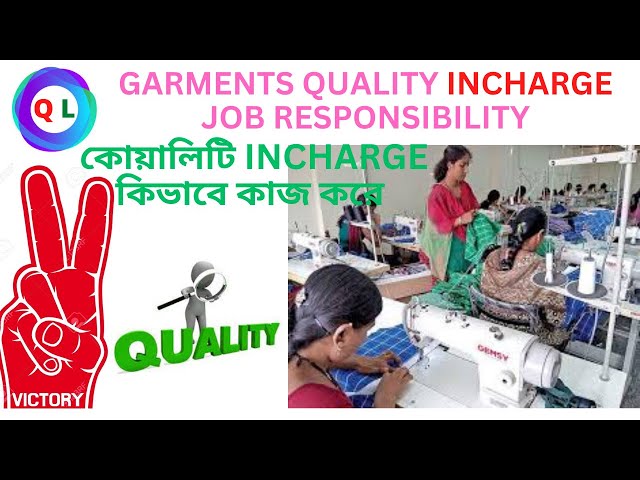Quality Incharge Job Responsibilities In Bangla | How to Work Quality In Charge In Garments Factory