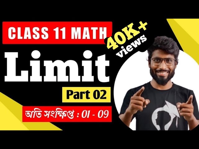 LIMIT (সীমা) | Limit Chapter SN Dey Book অতিসংক্ষিপ্ত 01 - 09 | Class 11 Math | Part 02 | SOE Bangla