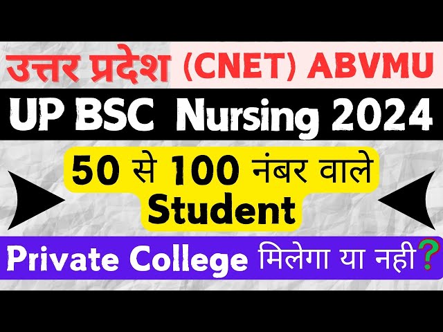 Abvmu CNET Bsc nursing 2024 || UP Bsc Nursing 1st Counselling 2024