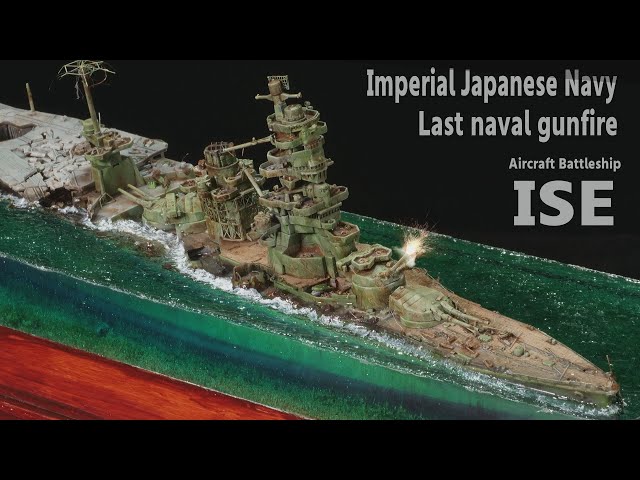 着底 航空戦艦 伊勢 1945 大日本帝國海軍 最後の艦砲射撃 エポキシレジンジオラマ