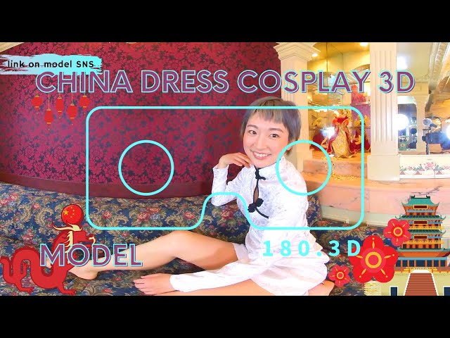 【VR 180 3D】sexy model China dress girl cosplay VR 3D video　セクシーチャイナドレス　コスプレVR！！