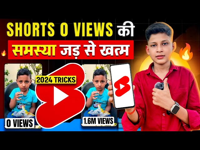 🤫How To Viral Short Video On Youtube | Youtube Shorts Video Viral Kaise Kare 2024 || tech boy om